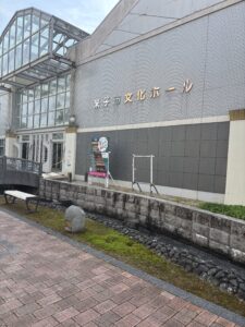 米子市文化ホール